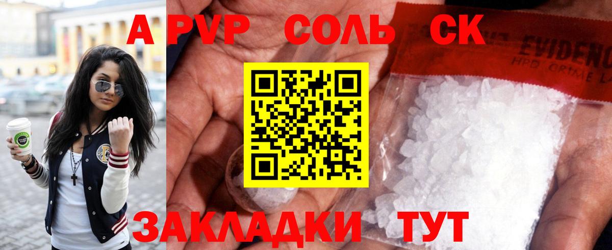 Alpha-PVP крисы CK  что такое   Мценск  Вход с VPN  А ПВП СК  А ПВП СК 