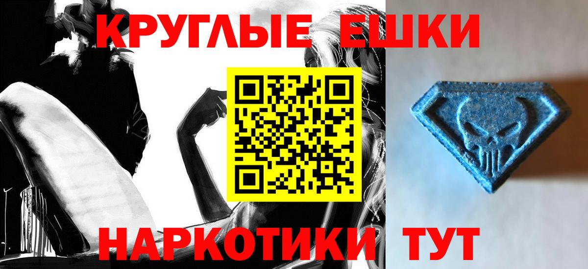 Экстази  Вход с VPN  купить   ЭКСТАЗИ TESLA  ЭКСТАЗИ Philipp Plein  Мценск 