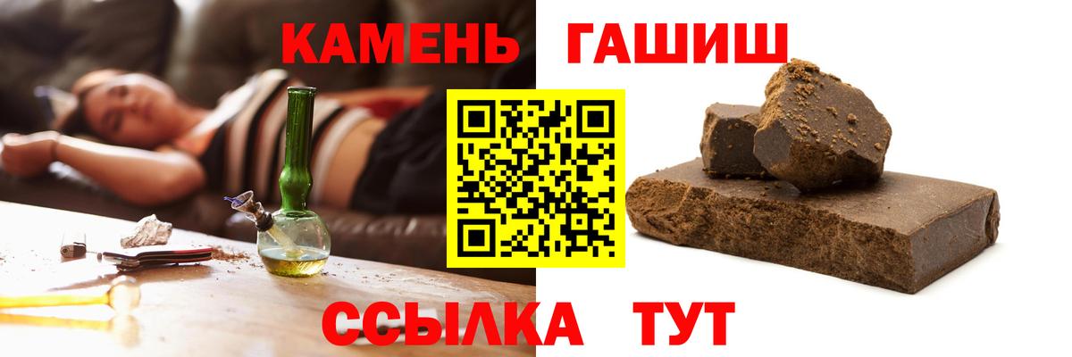 Гашиш  Вход с VPN  Гашиш Premium  Мценск  Гашиш Premium 
