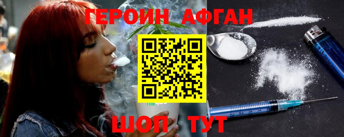Мценск  Героин герыч  Героин  Вход с VPN 