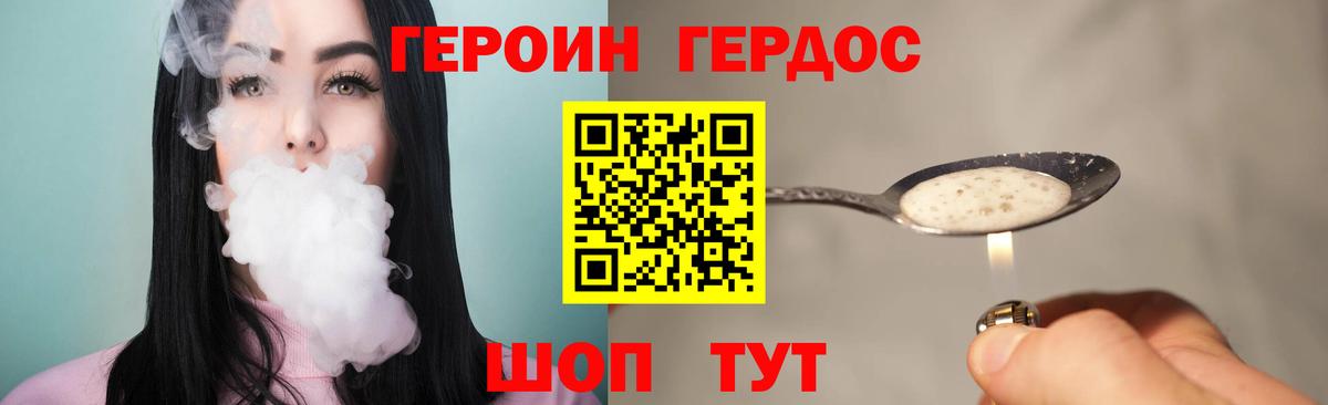 Героин герыч Мценск