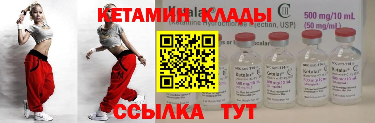 КЕТАМИН ketamine  Вход с VPN  Мценск 