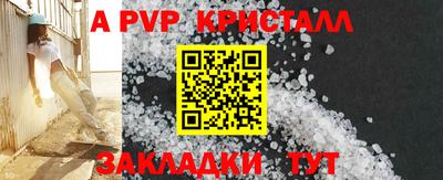 apvp Заволжье