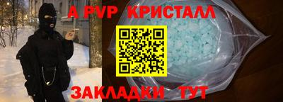 альфа пвп Заводоуковск