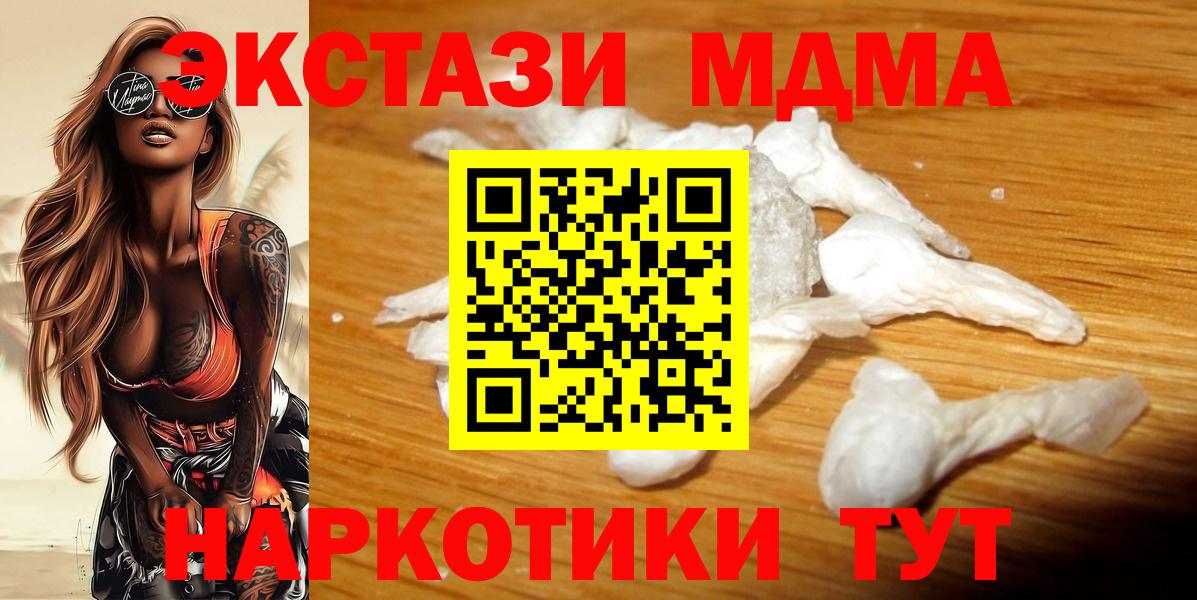 МДМА молли Мценск