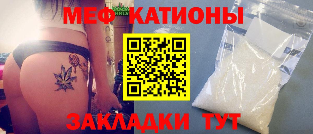 Мценск  МЕФ мука  Вход с VPN  МЯУ-МЯУ  МЯУ-МЯУ мяу мяу 