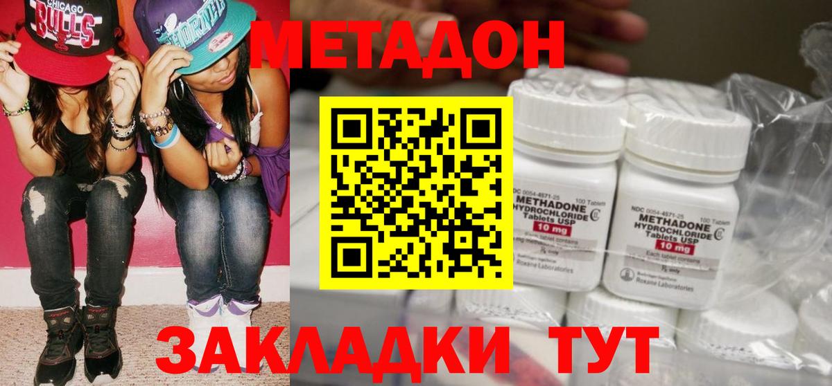 Метадон VHQ  Метадон мёд  Мценск  Вход с VPN 