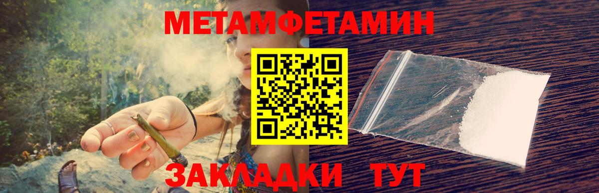 Метамфетамин витя Мценск