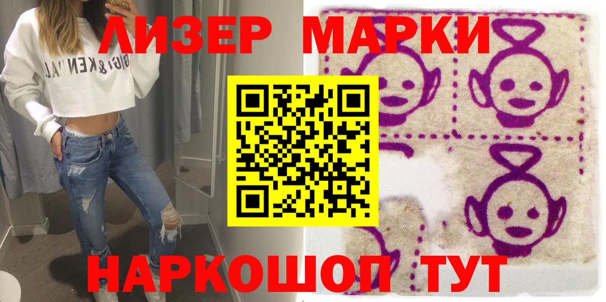 Марки N-bome 1,8мг  Вход с VPN  Мценск  Марки N-bome 1,8мг 