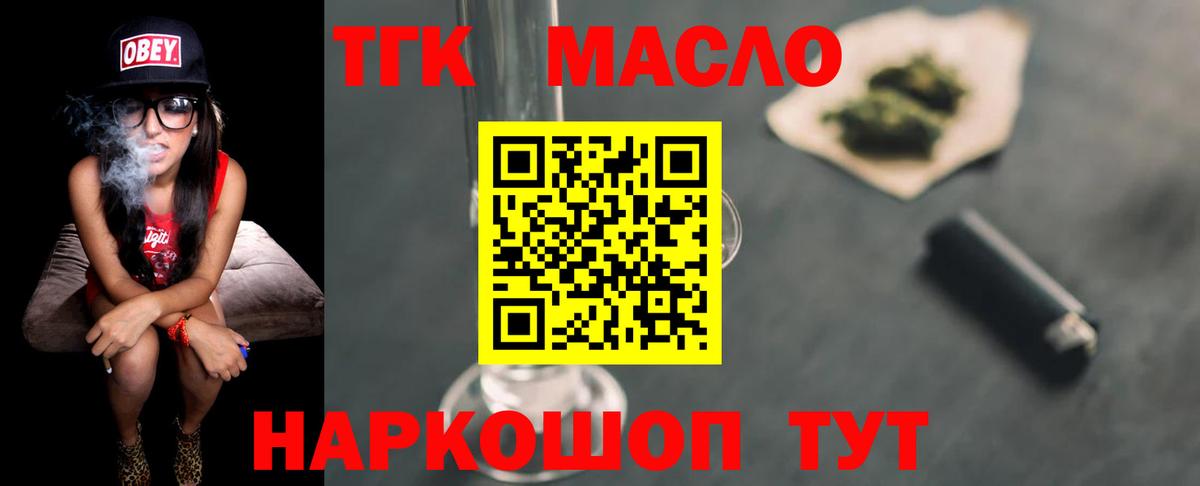 ТГК Wax  Вход с VPN  сколько стоит  Мценск 