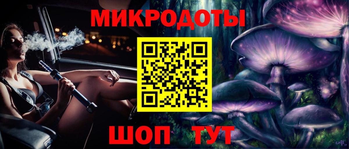 Мценск  Псилоцибиновые грибы MAGIC MUSHROOMS  Галлюциногенные грибы мицелий  Вход с VPN 