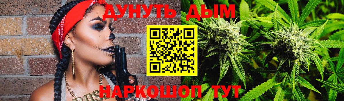Конопля SATIVA & INDICA  Вход с VPN  Мценск  Бошки марихуана SATIVA & INDICA  Канабис OG Kush 